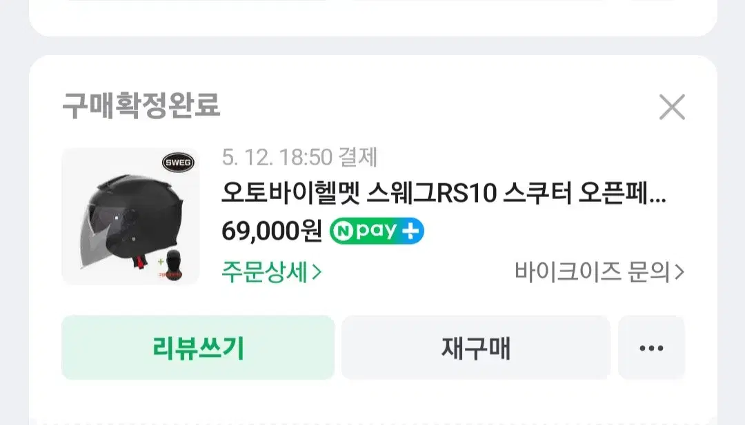 오토바이헬멧 rs10 xxl