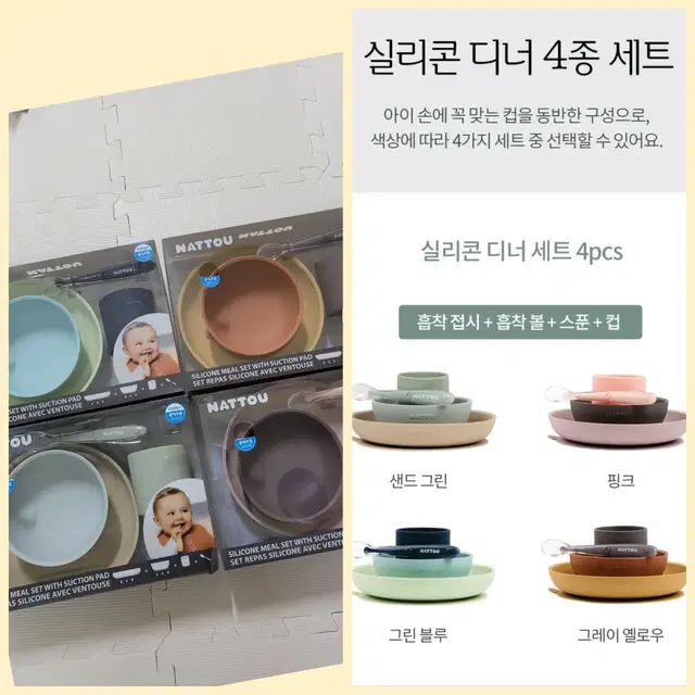 벨기에명품 나뚜 실리콘 디너세트 애착인형 스푼세트 무드등 젖꼭지케이스