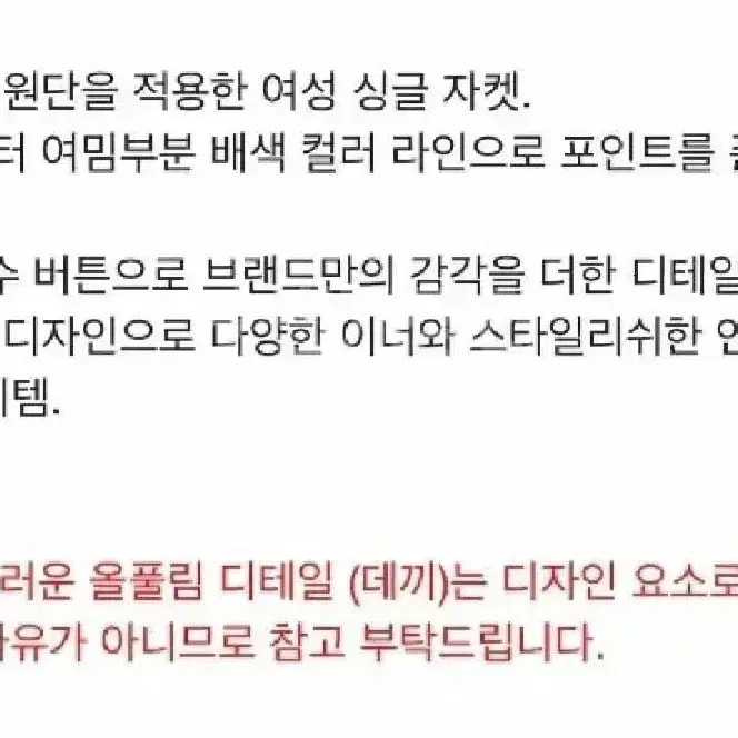 럭키슈에뜨) 트위드 비비드한 자켓 38