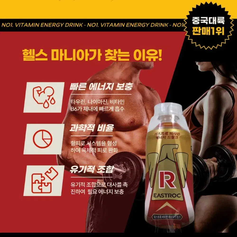 무탄산 편의점에너지드링크 고카페인 과라나 음료 500ml 이스트록