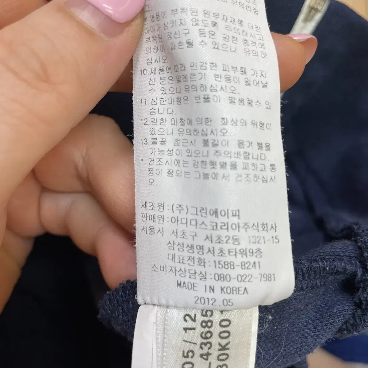 아디다스 빈티지 유로파 삼선네이비 티랙탑져지