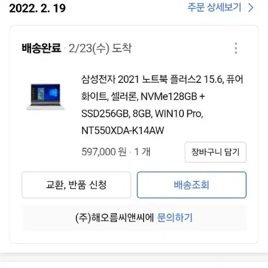 삼성전자 노트북 플러스2 15.6