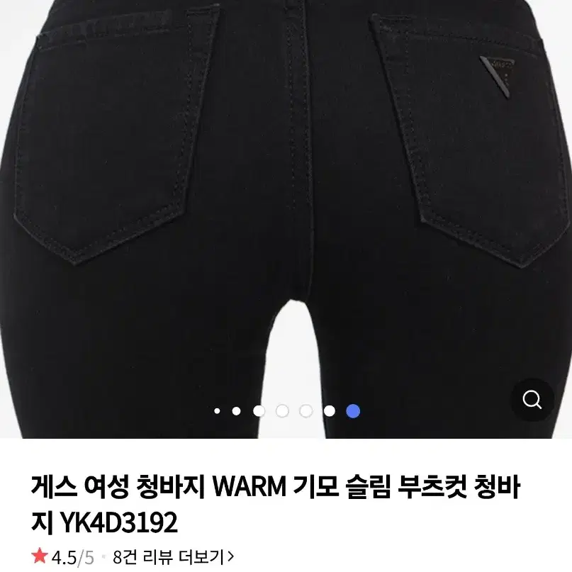 [20%추가할인]게스여자기모 슬림부츠컷 바지(61/25)팝니다