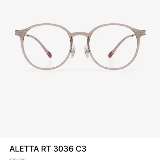 리에티 안경 모카 ALETTA RT 3036 C3