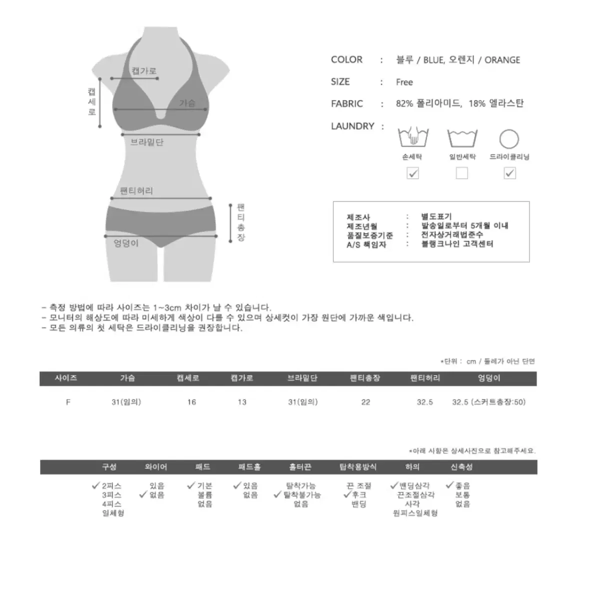 섹시 블루 레오파트 비키니 3ps