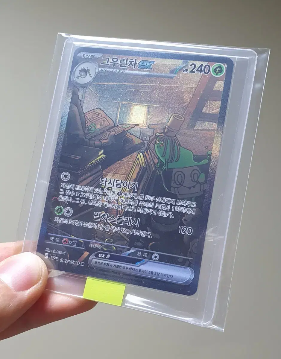 [Pokémon Card] Groudoncha ex SAR for sale!