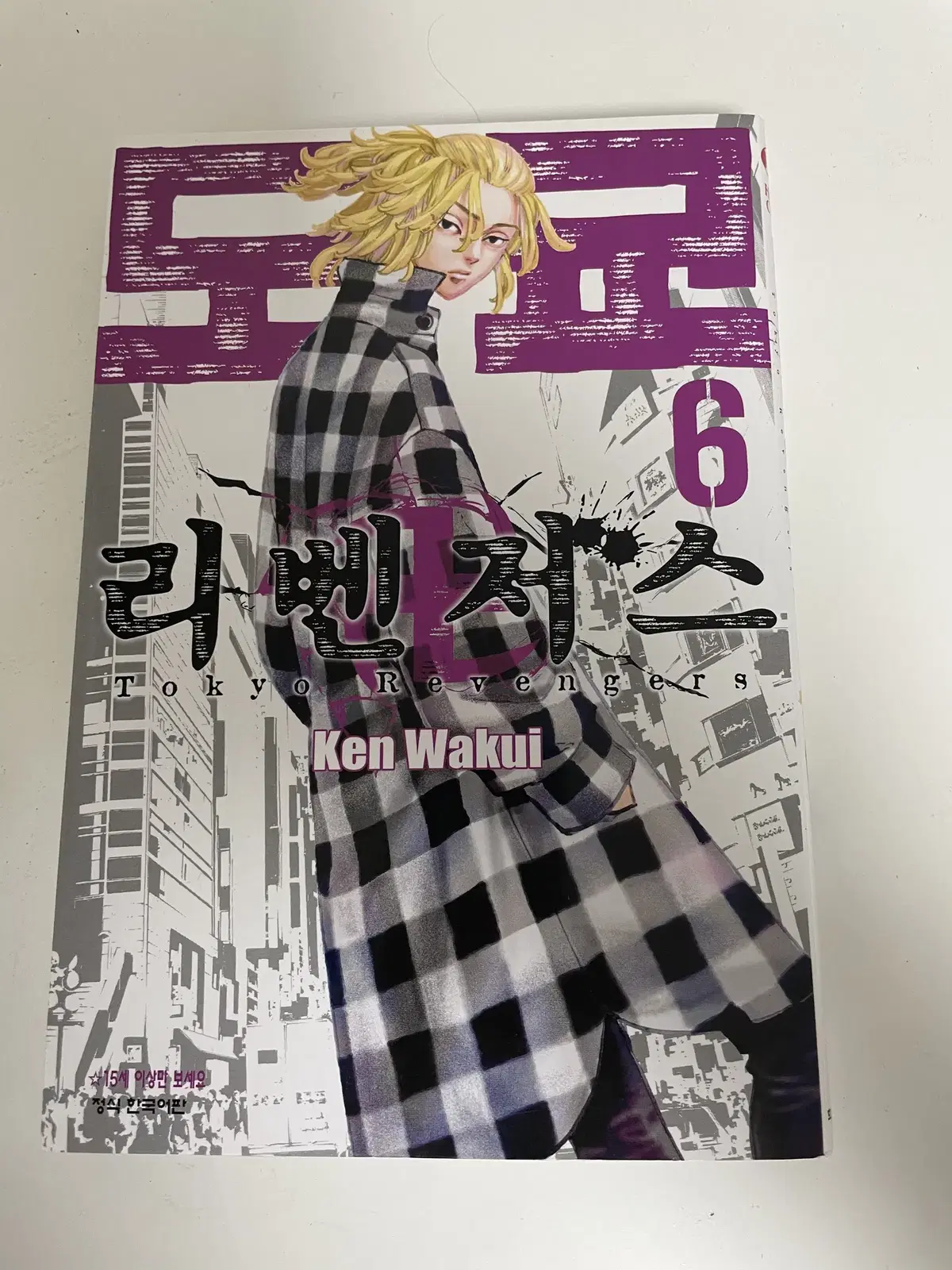 Tokyo Revengers manga volumes 6, 18, and 19