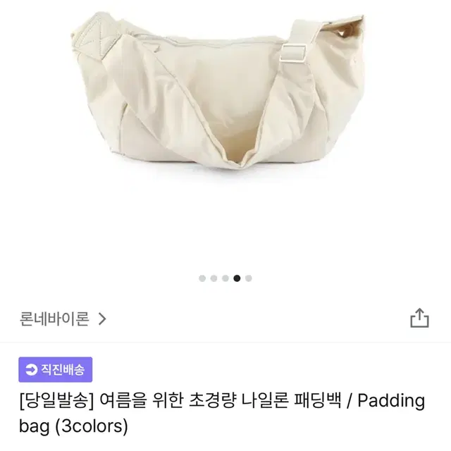 론네바이론 여름을 위한 초경량 나일론 패딩백 / Paddin