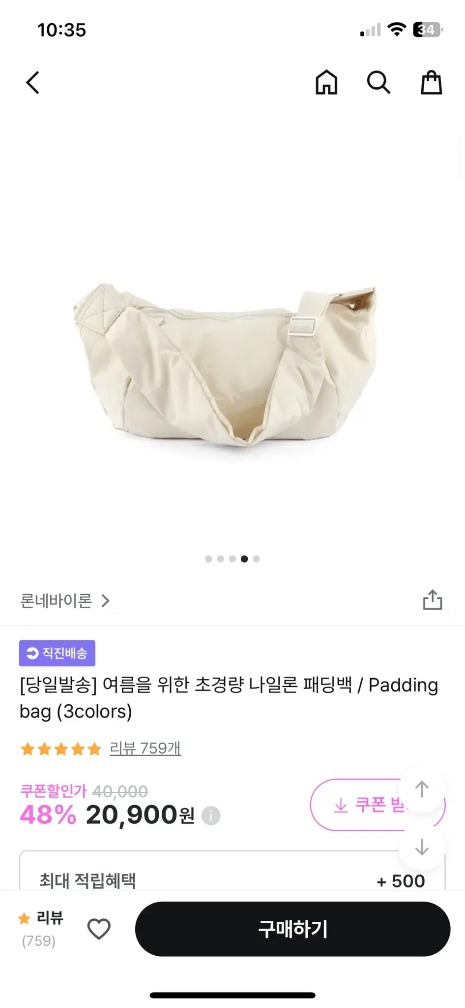 론네바이론 여름을 위한 초경량 나일론 패딩백 / Paddin