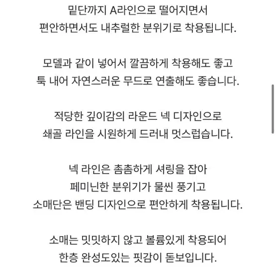 [아이보리]킨다베이지 마리엔 셔링 블라우스 (가내스라 렉탱글 seame)