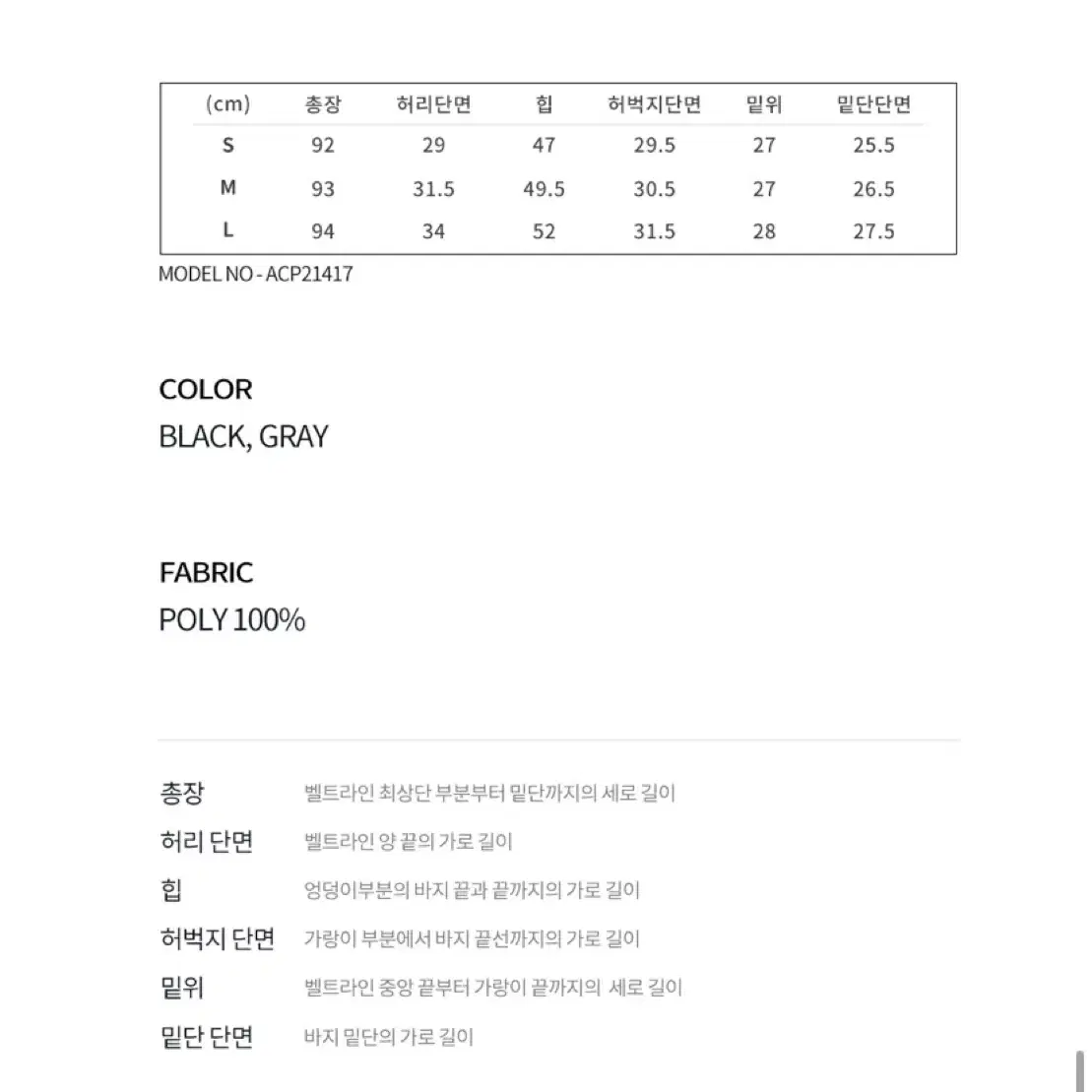 어커버 폴리 와이드 카고 스트링 팬츠