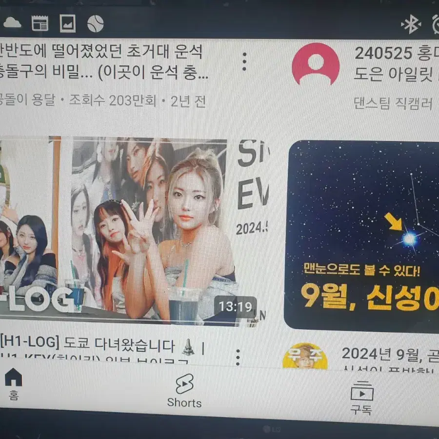 lg 엘지 32치 게이밍 모니터