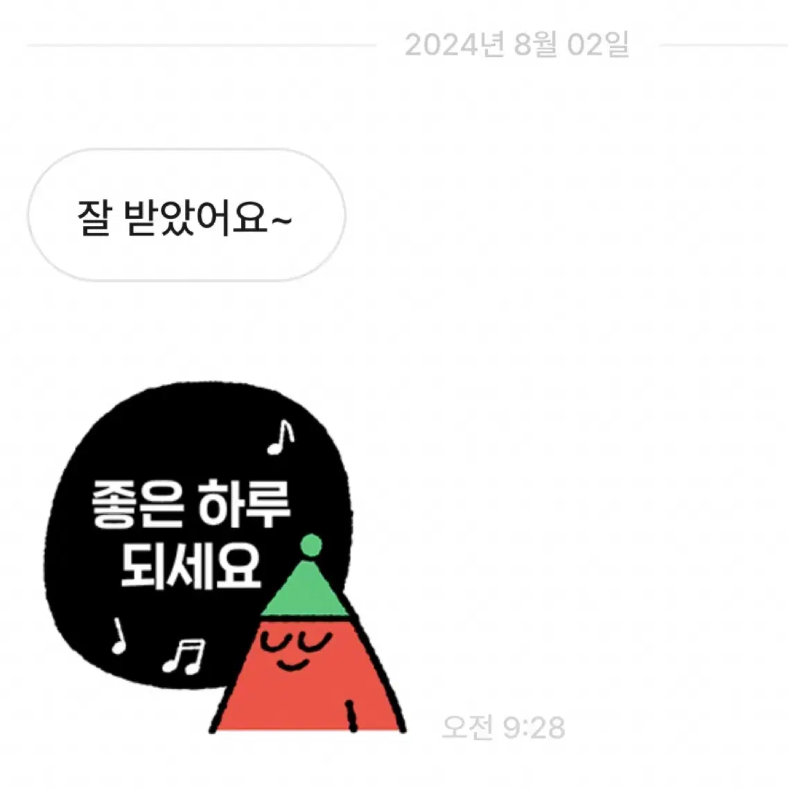 번개톡 후기란