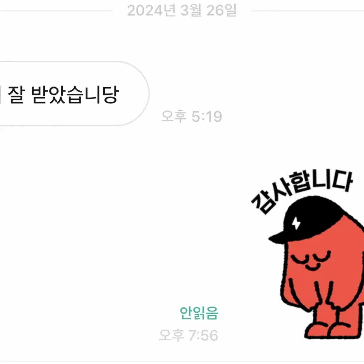 번개톡 후기란