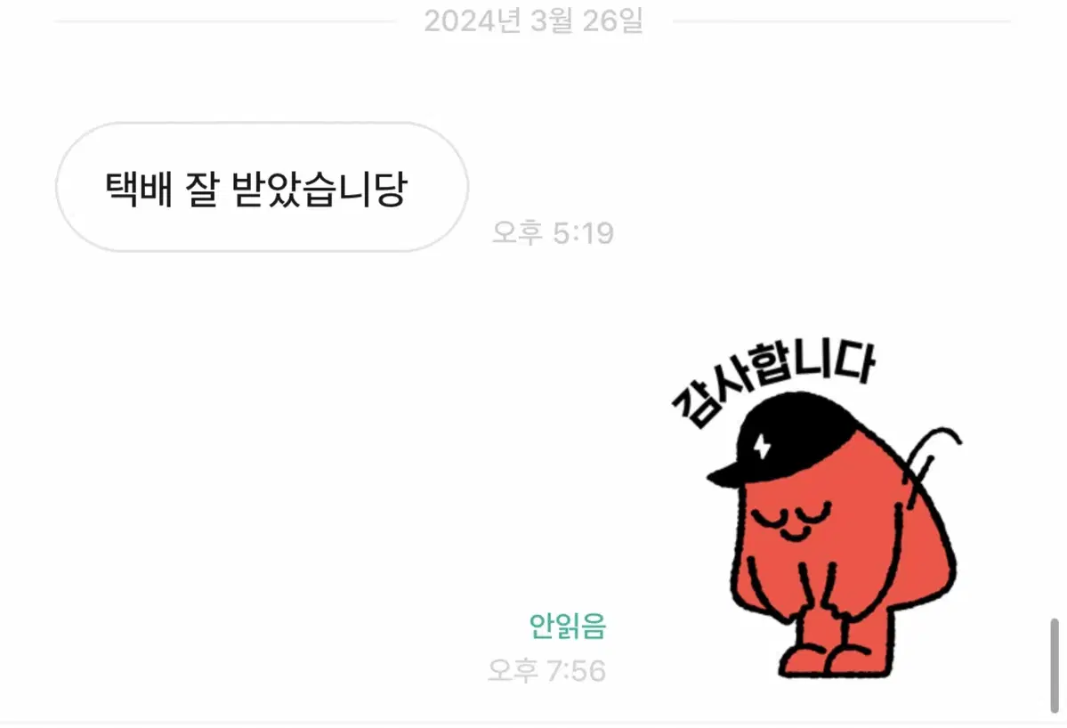 번개톡 후기란