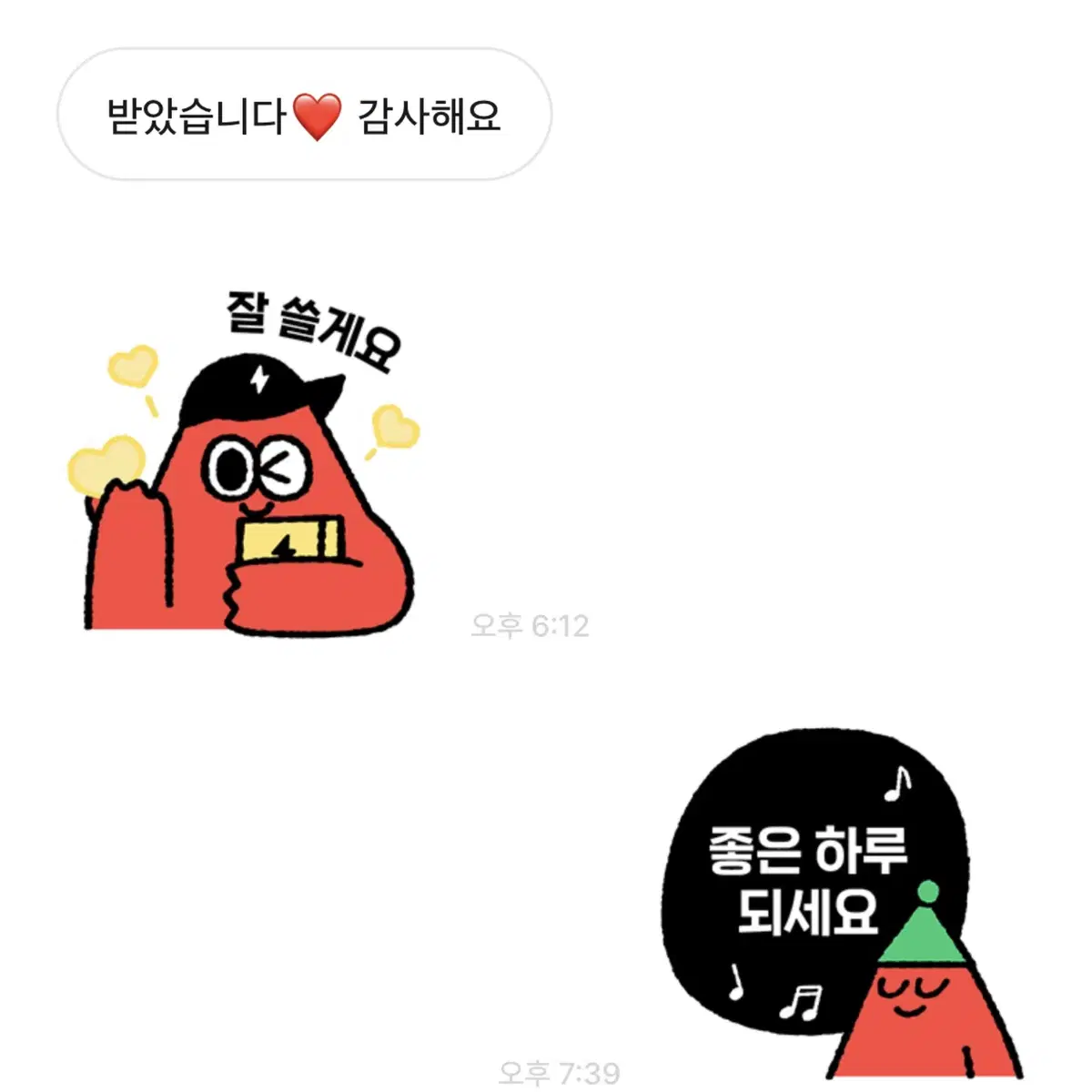 번개톡 후기란