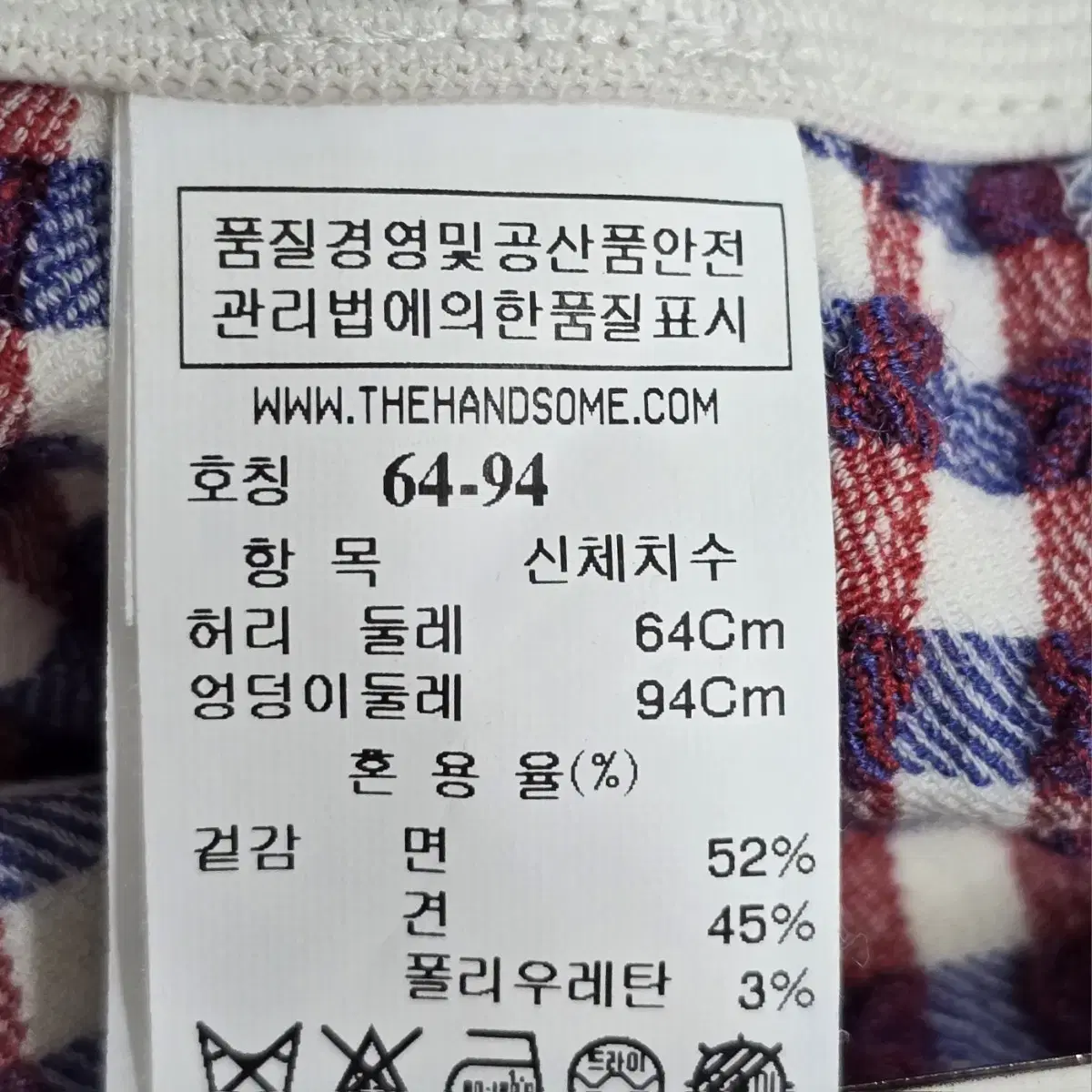 레트바이티 실크혼방 뒷밴딩 체크 와이드팬츠 64(25)사이즈