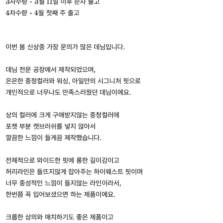 아일 바넷 청바지