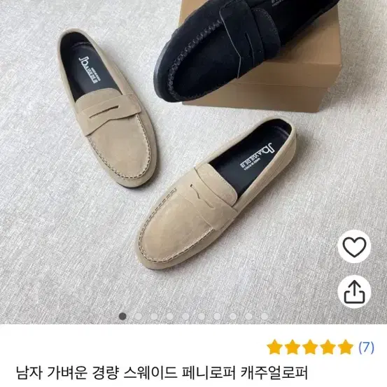 남자 로퍼