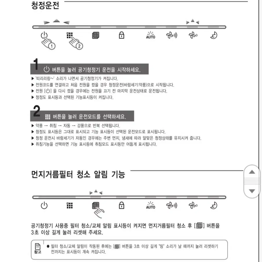 삼성 공기청정기