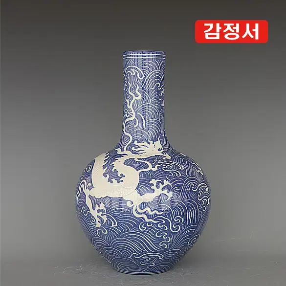 원/청화백자각화해수용문천구병 [감정서 / 중국도자기]