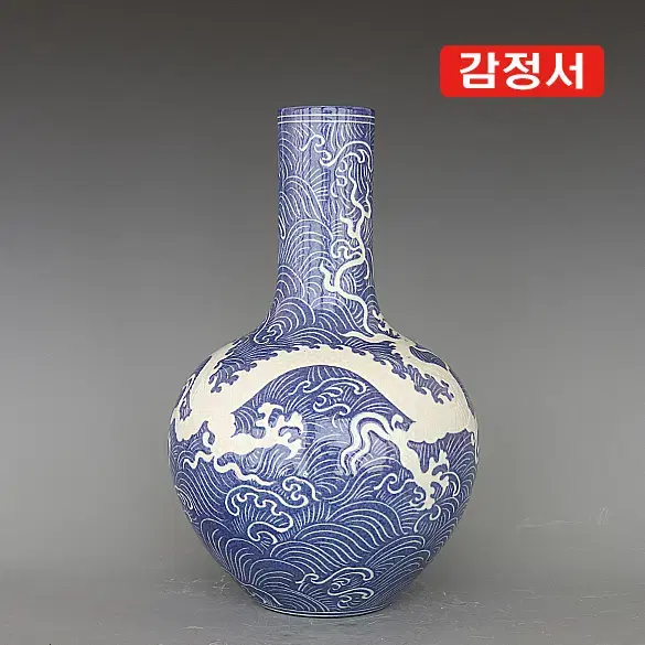 원/청화백자각화해수용문천구병 [감정서 / 중국도자기]