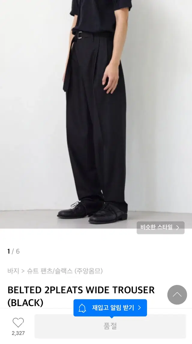 주앙옴므 BELTED 2PLEATS WIDE TROUSER black