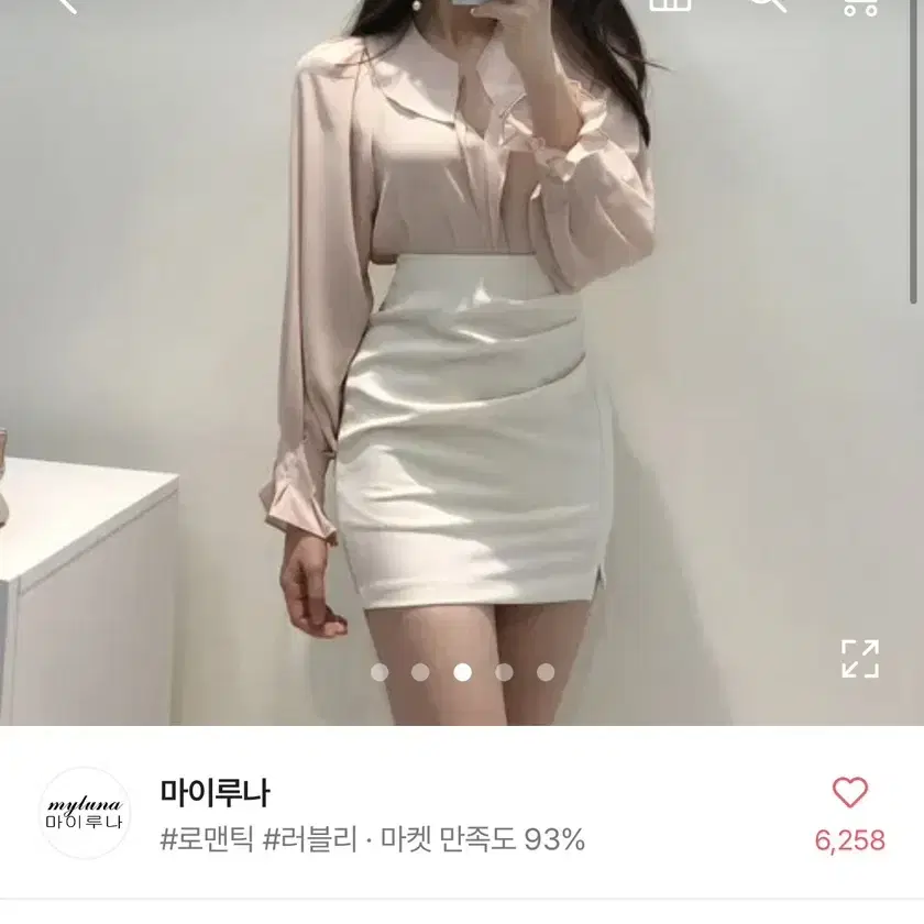 마이루나 러플 카라 핀턱소매 시폰 블라우스 핑크