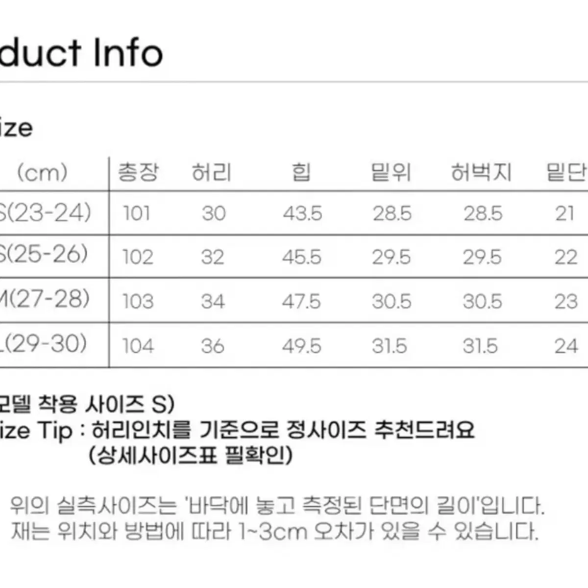 에이블리 블림핏 퍼티 하이웨스트 롱 와이드 워싱 데님 팬츠