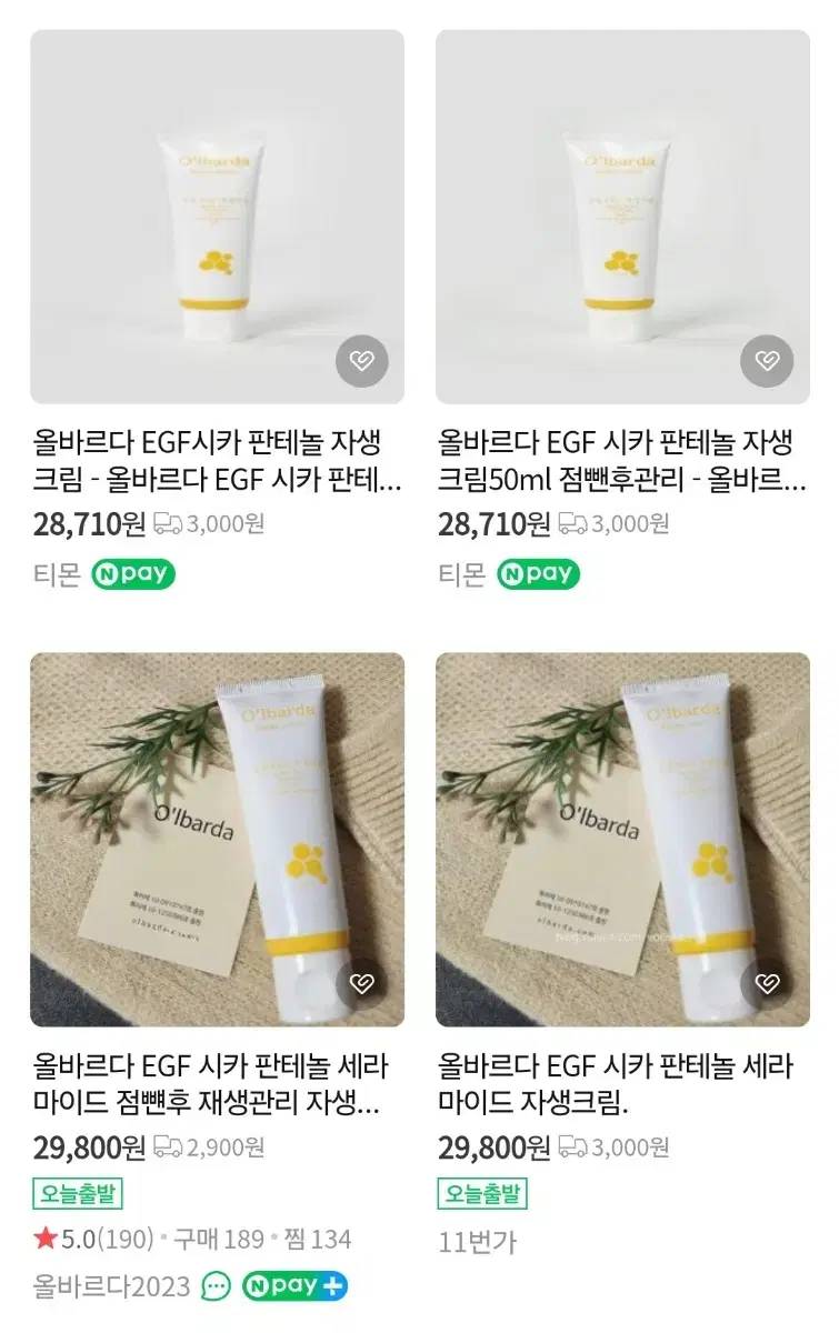 올바르다 EGF 시카 판테놀 세라마이드 자생크림