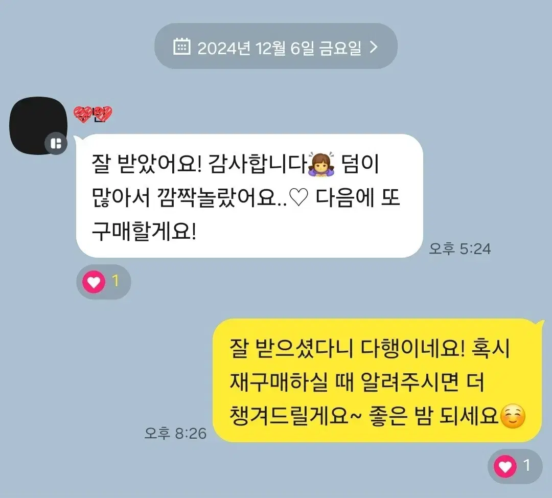 후기 모음 투바투