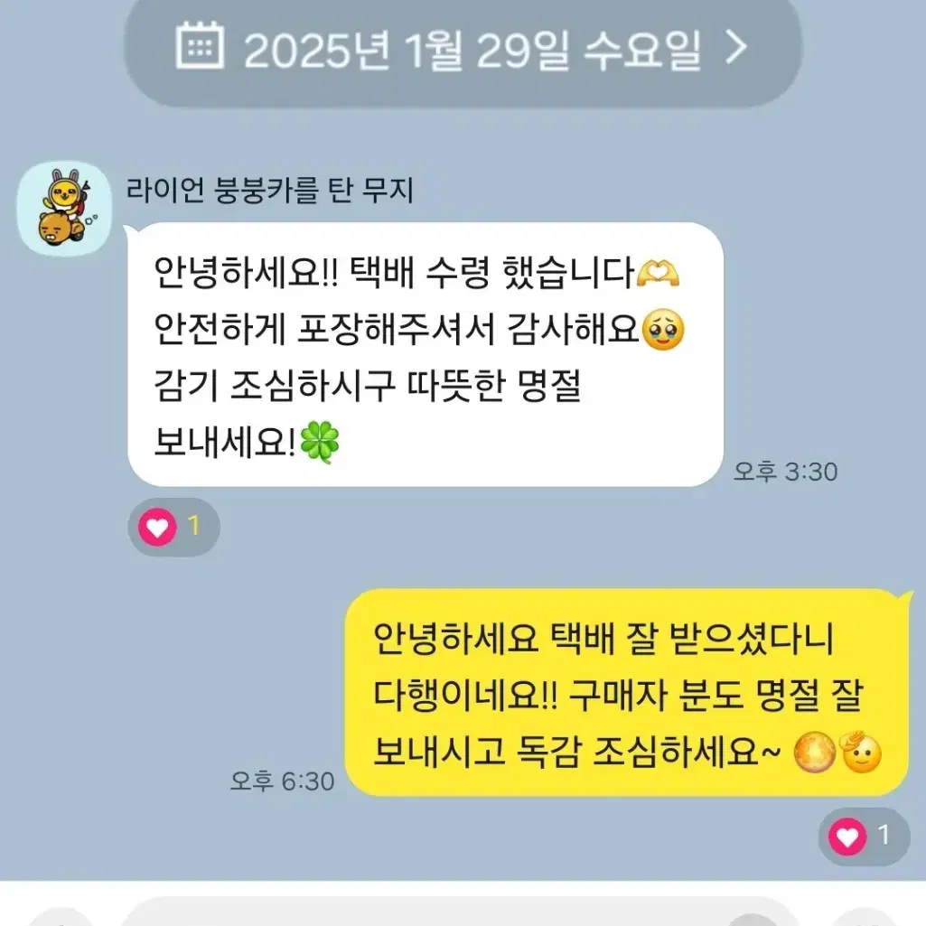 후기 모음집 투바투