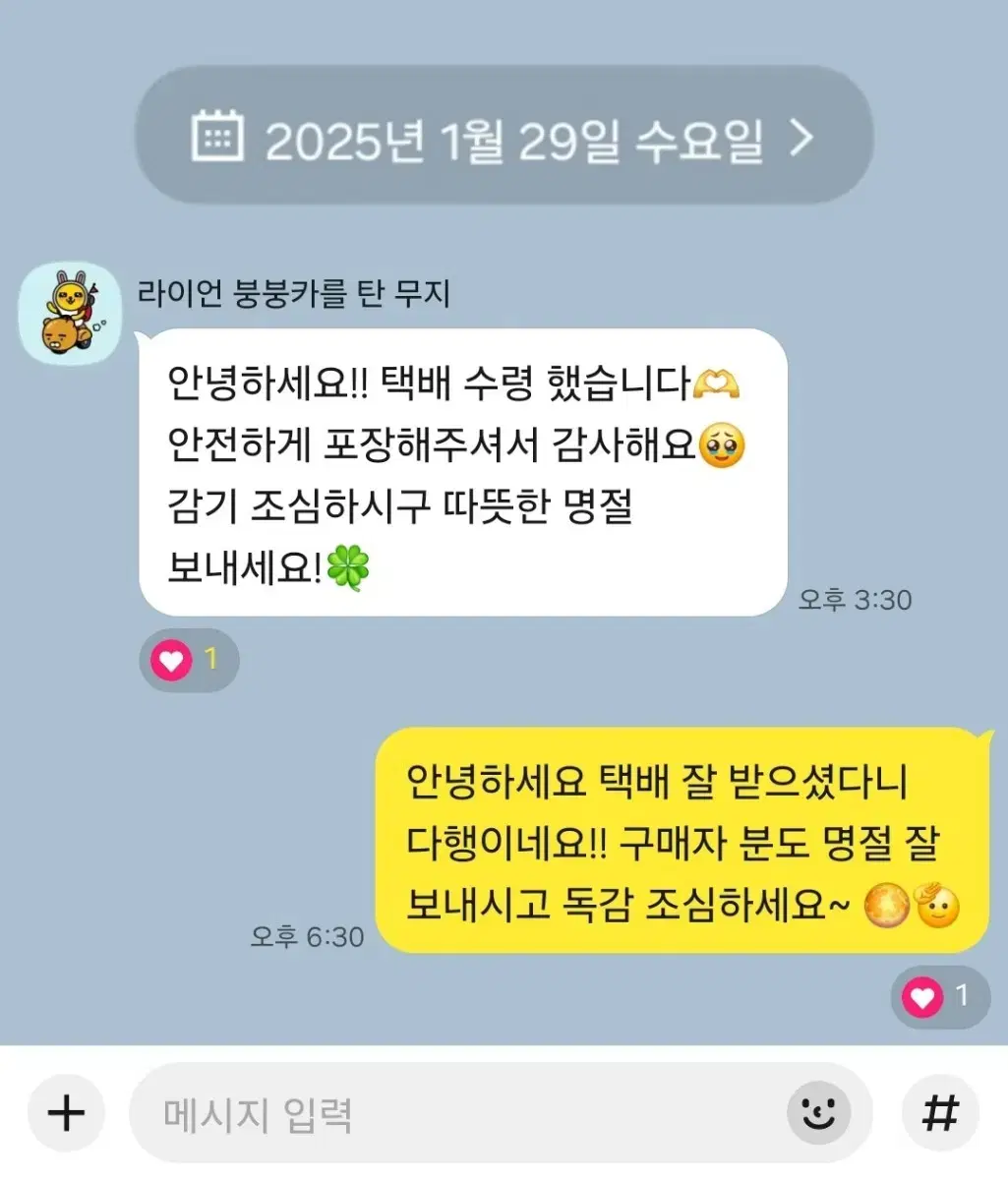 후기 모음집 투바투 스키즈