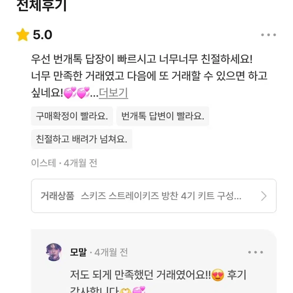 [안전 포장] / [후기 모음] 투바투 연준수빈범규태현휴닝