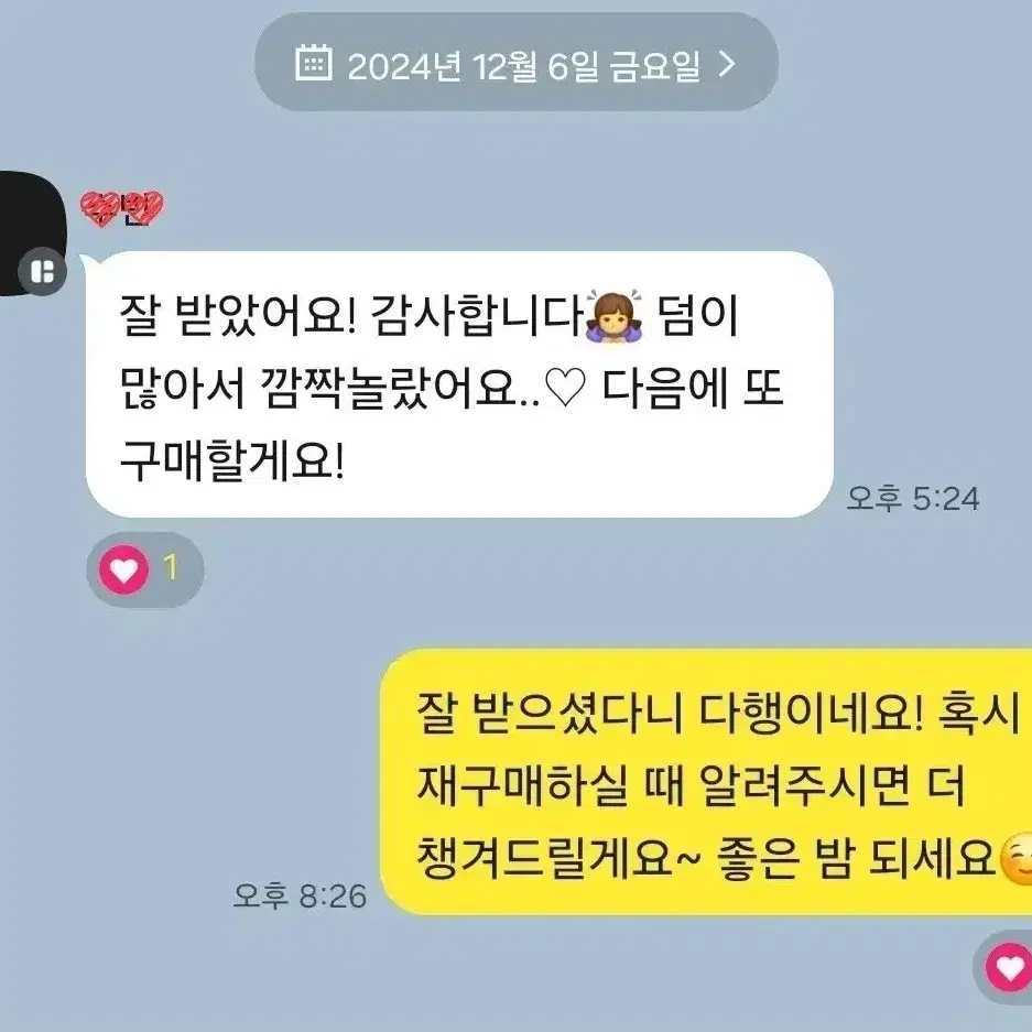 후기 모음집 투바투 스키즈