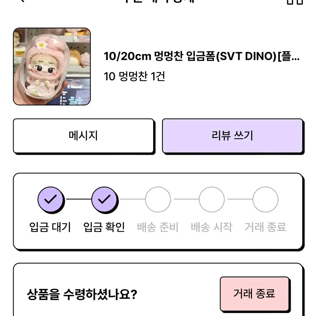 멍멍찬 판매합니다! 급처!!!(소리x)