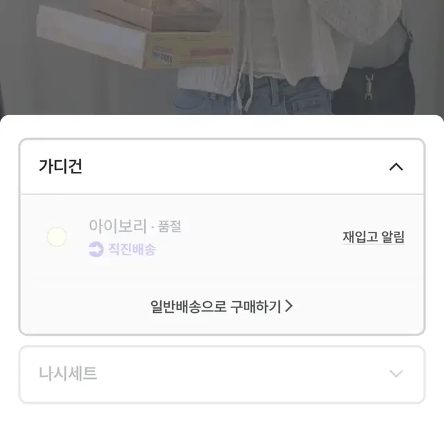 꽈배기 가디건 크롭니트