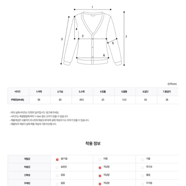 꽈배기 가디건 크롭니트