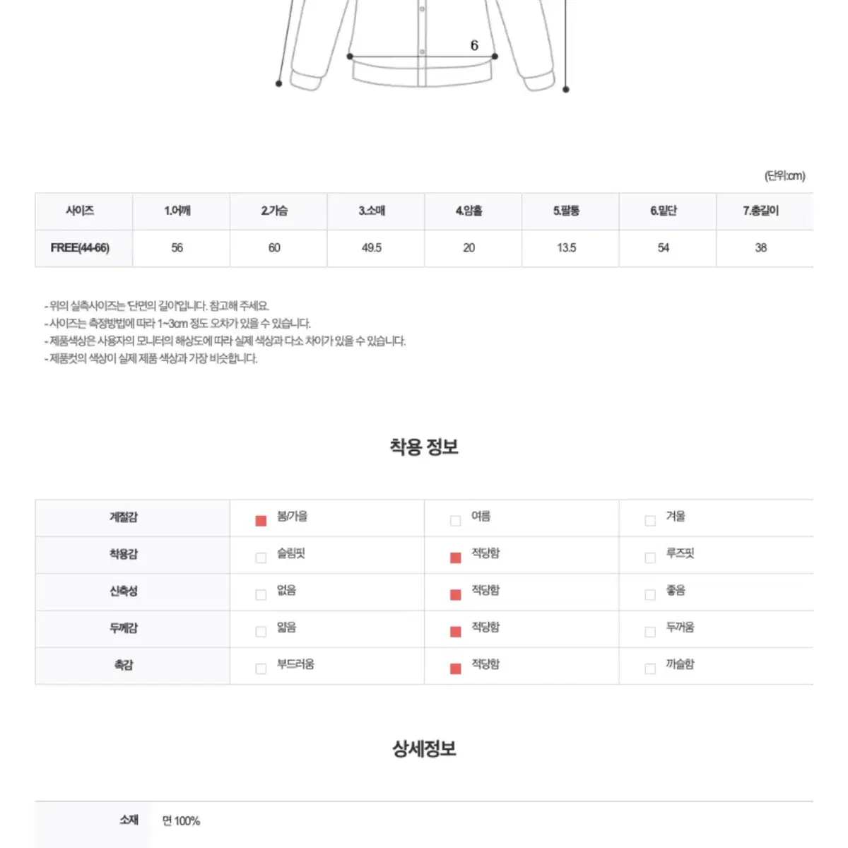 꽈배기 가디건 크롭니트