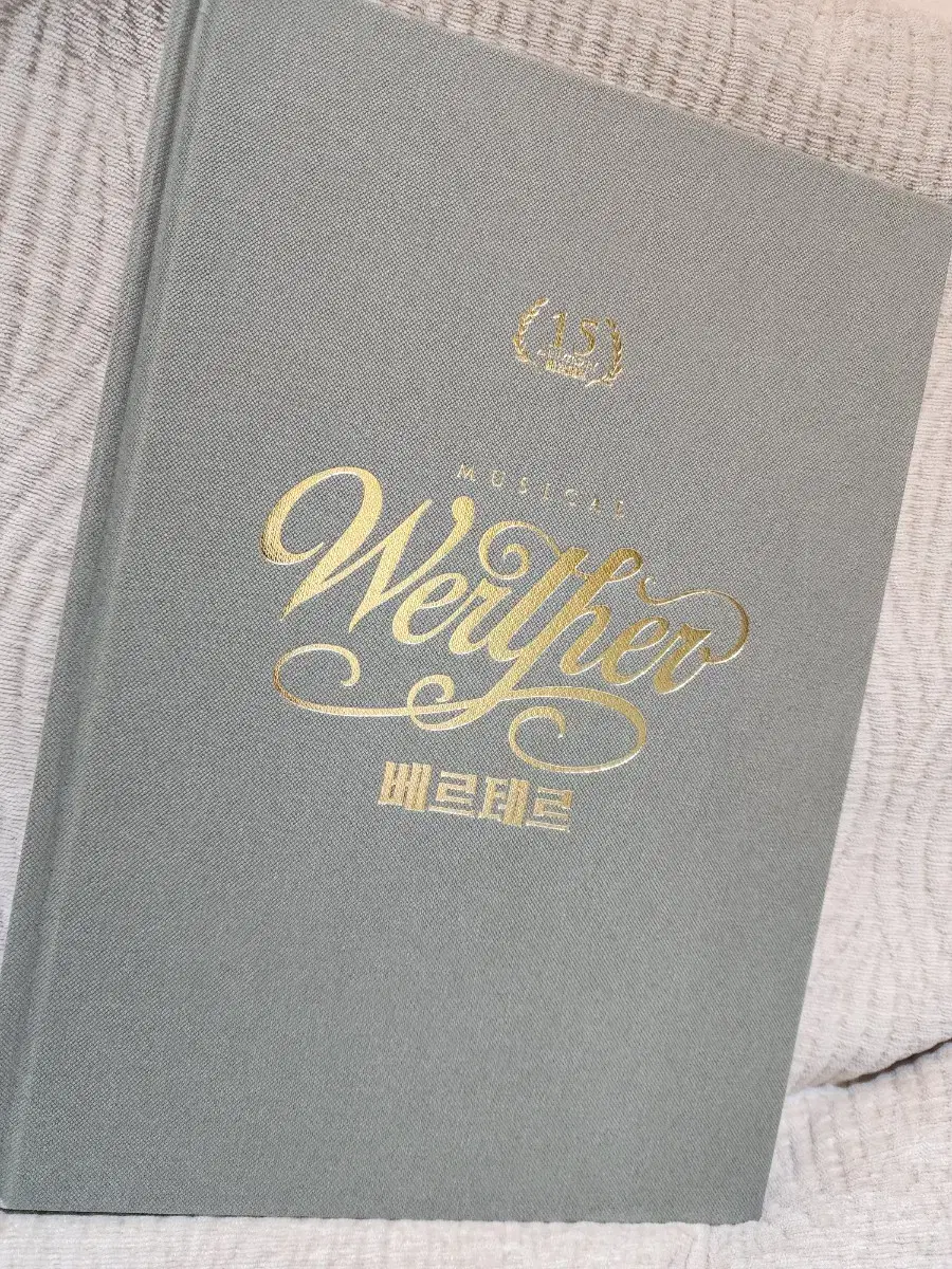 뮤지컬 베르테르 15주년 프로그램북 플북 (조승우 엄기준 규현)