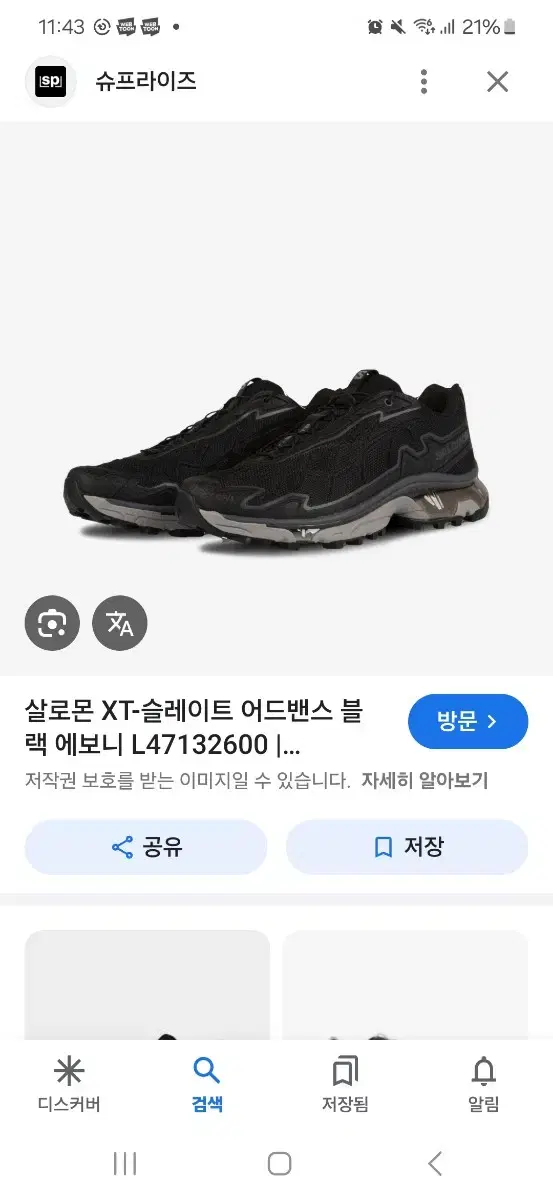 살로몬 xt-slate adv 285