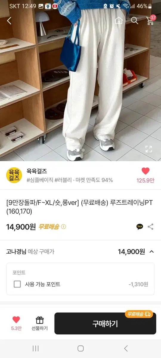 육육걸즈 와이드팬츠 블랙