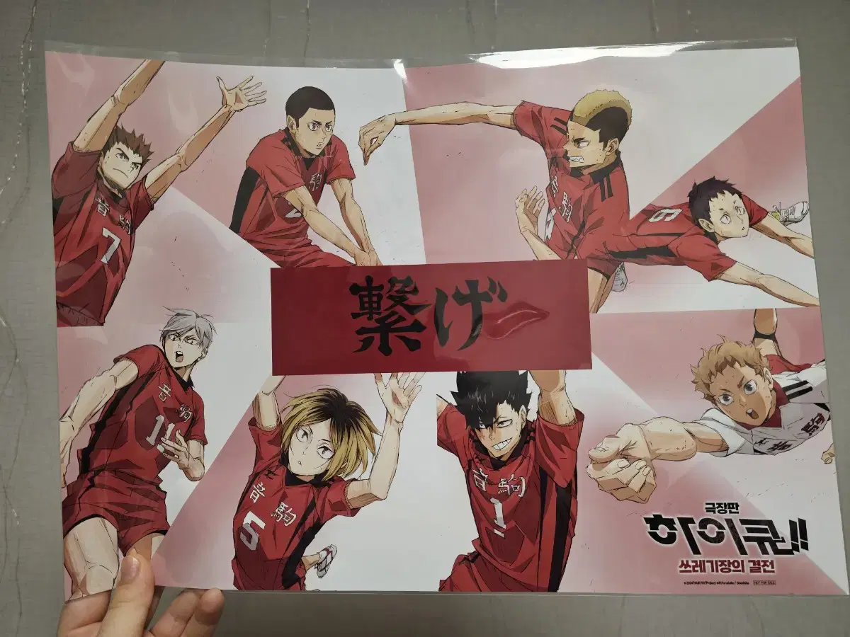 Haikyuu tournament weekend 3 pre-order benefit Nekoma high school teams poster A3