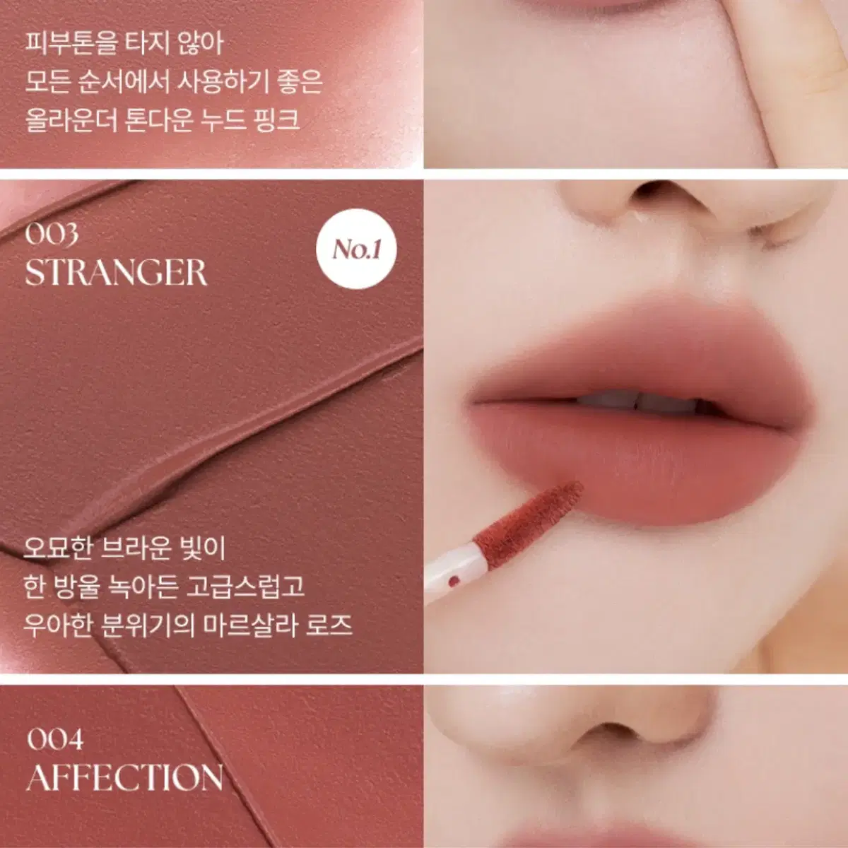 무지개맨션 오브제리퀴드 틴트 6ml 003 stranger