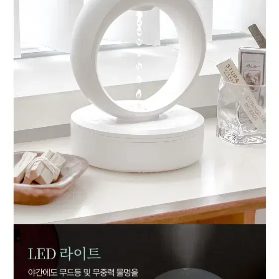 인사이디 무중력 LED 물멍 초음파 가습기