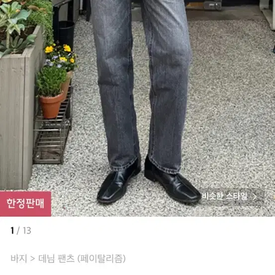 페이탈리즘 0245 48 사이즈