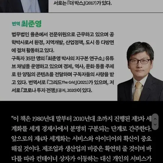 세계화의 종말과 새로운 시작