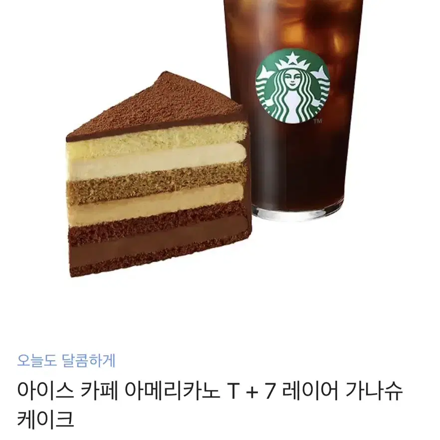 스벅 기프티콘 싸게 팔아요