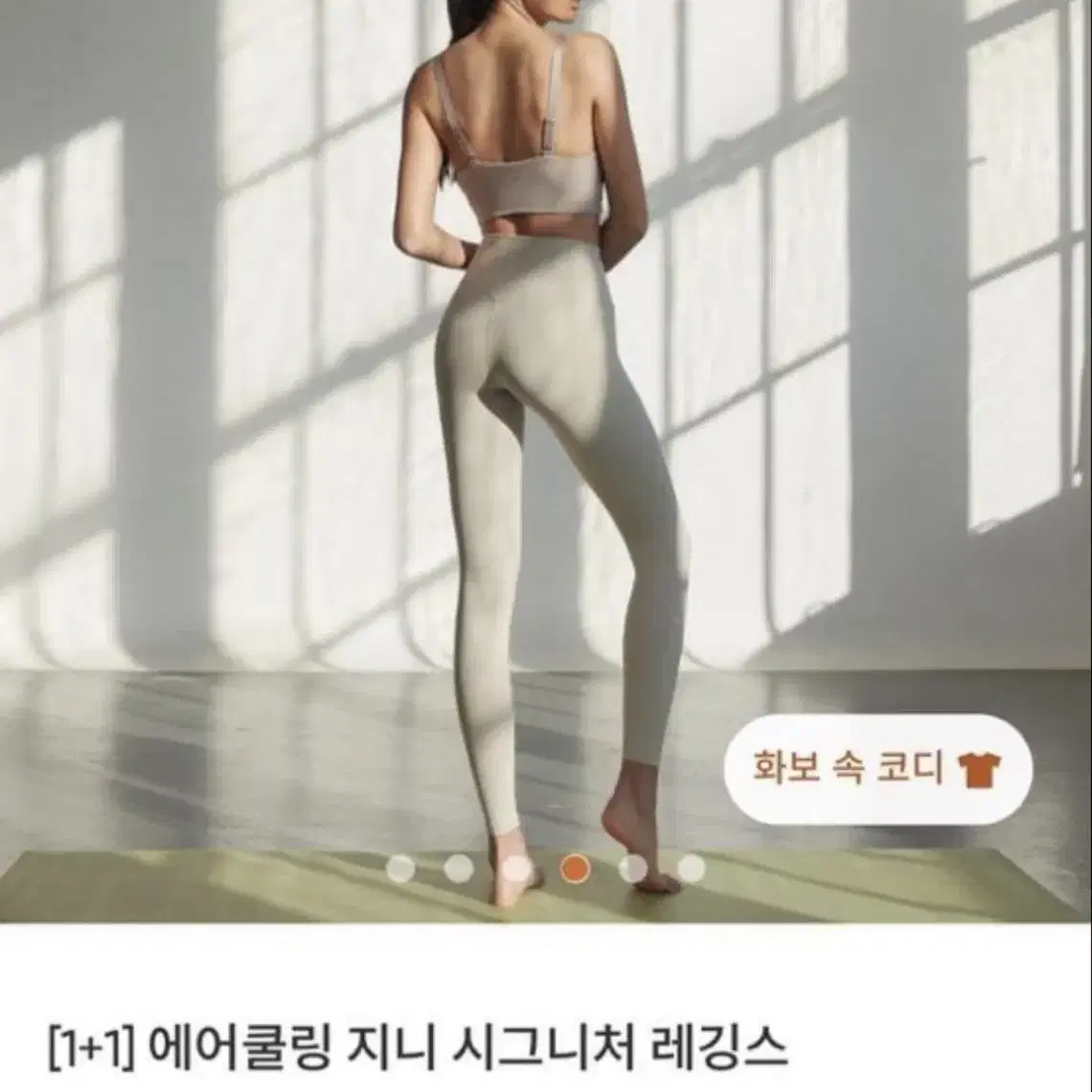 안다르 레깅스 9부 블랙 M