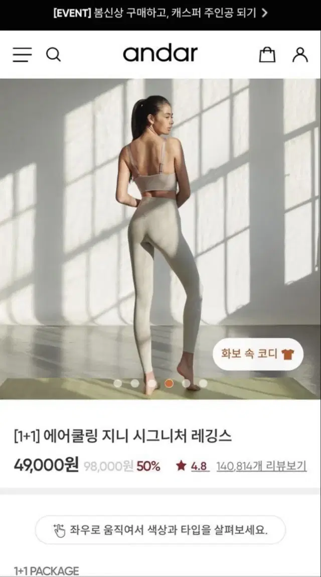 안다르 레깅스 9부 블랙 M